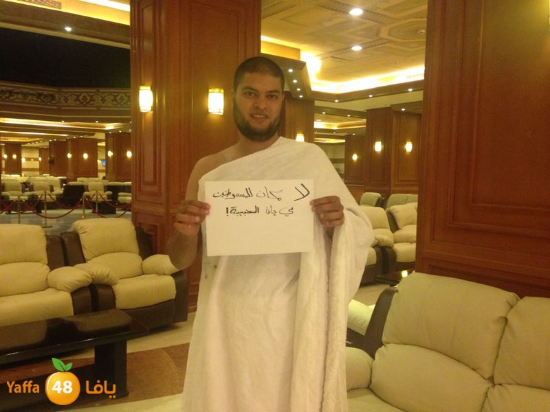 3omra yaffa ieu (10).JPG